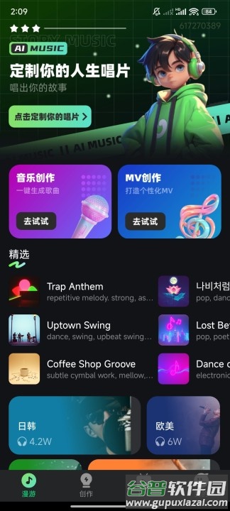 哆写歌app最新版2025截图4