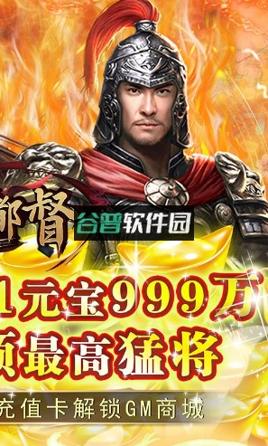 大都督GM天天送红包版截图2