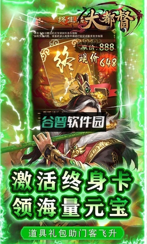 大都督GM天天送红包版截图3