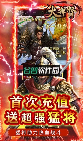 大都督GM天天送红包版截图4