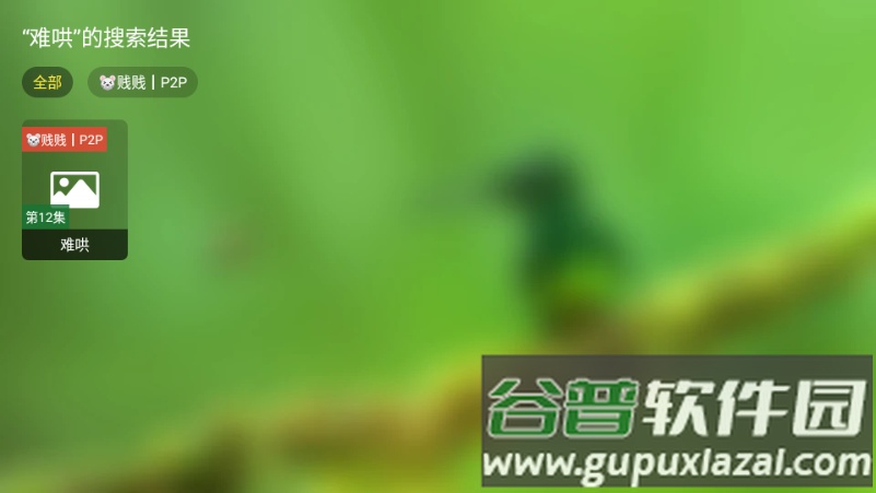 肥羊饭影视2025最新版截图1