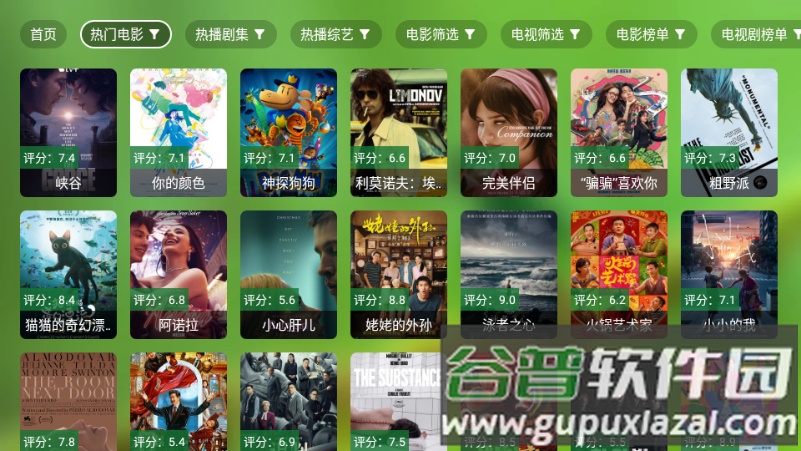 肥羊饭影视2025最新版截图5