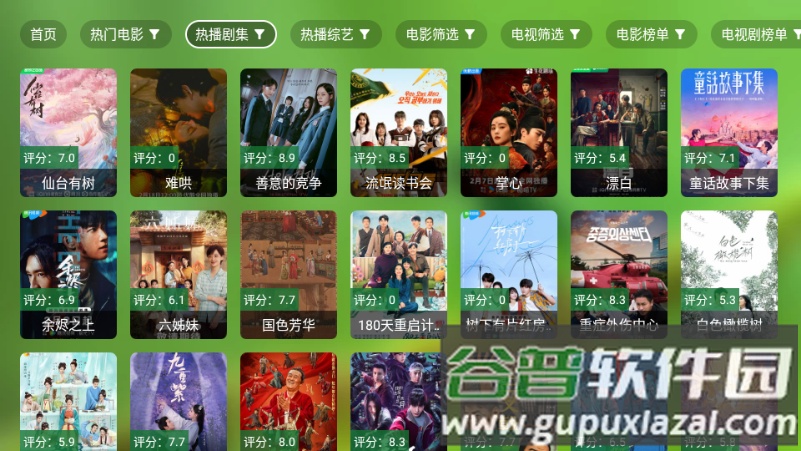 肥羊饭影视2025最新版截图6