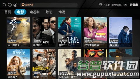 云聚鹰TV官方版截图2