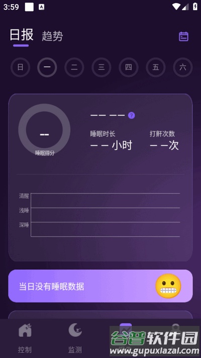 AI Sleep软件最新版截图3