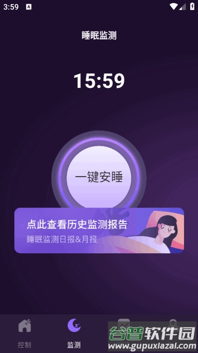 AI Sleep软件最新版截图4