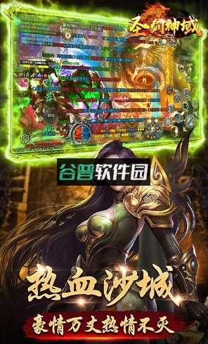 圣剑神域0元送顶赞版截图4