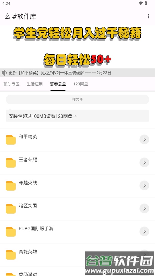 幺蓝软件库app最新版截图2