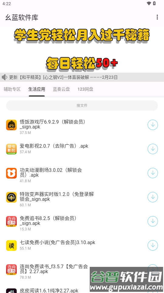幺蓝软件库app最新版截图4
