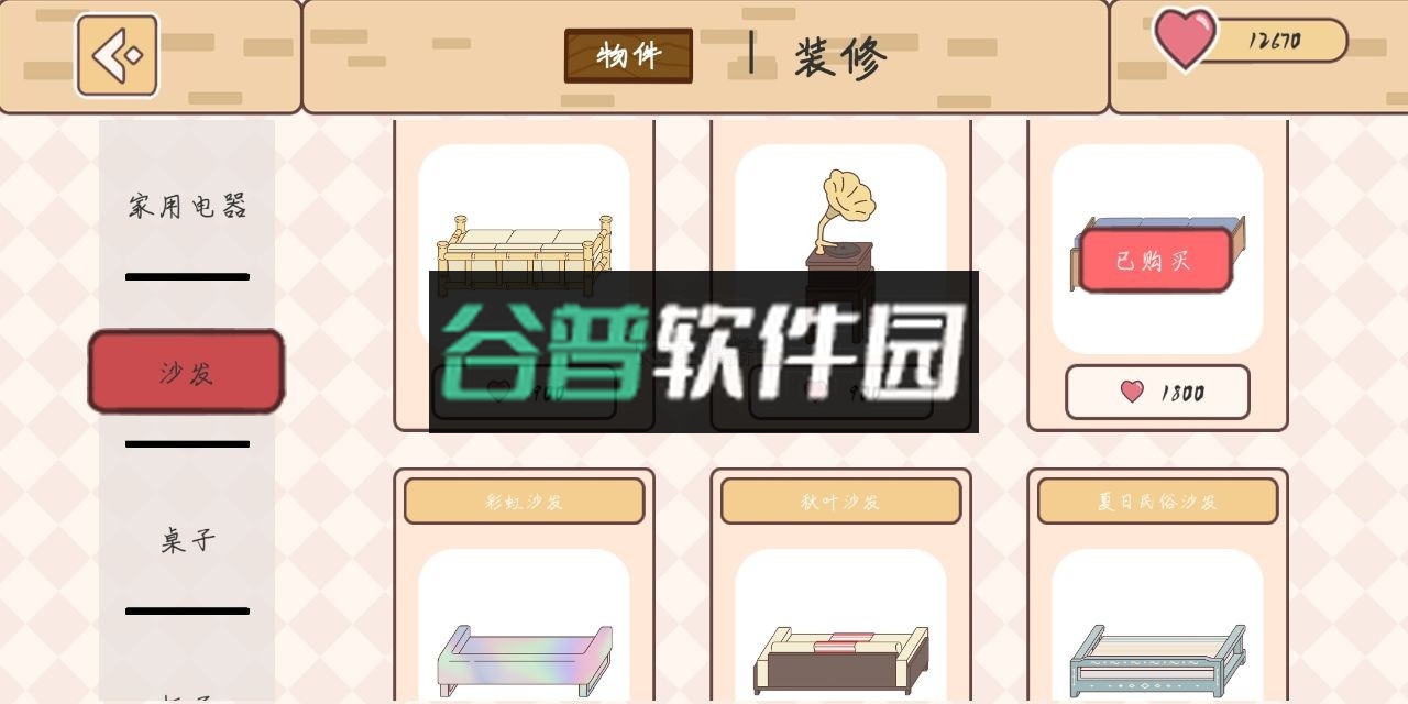 袖珍情侣游戏破解版截图1