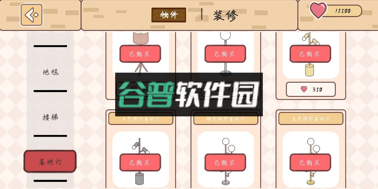 袖珍情侣游戏破解版截图3