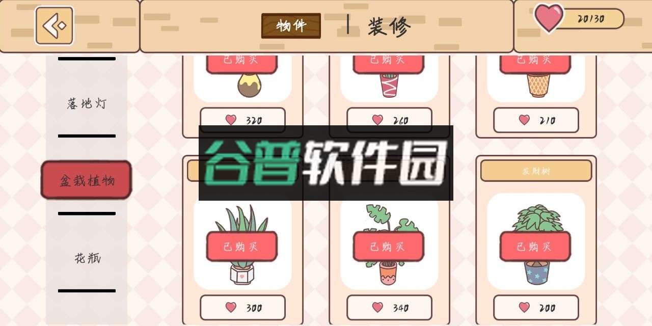 袖珍情侣游戏破解版截图4