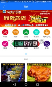 平凉旅游app下载截图4