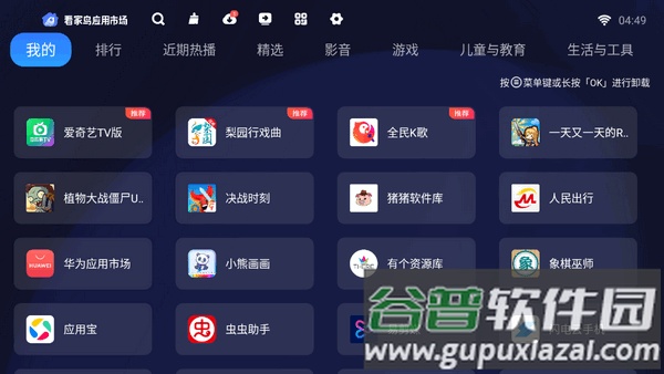 看家鸟市场TV电视版截图2