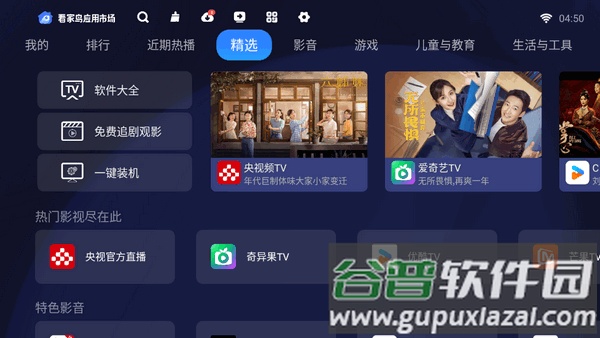看家鸟市场TV电视版截图4