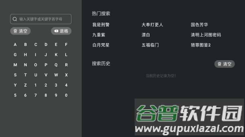 一只猫影视TV版截图1