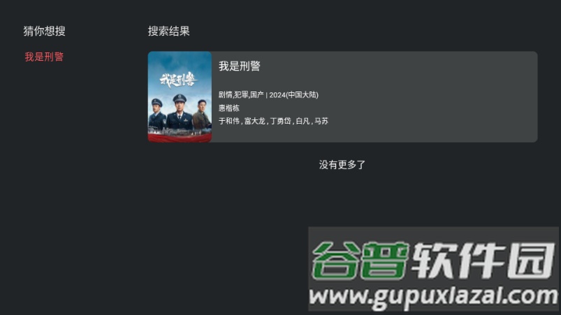 一只猫影视TV版截图2