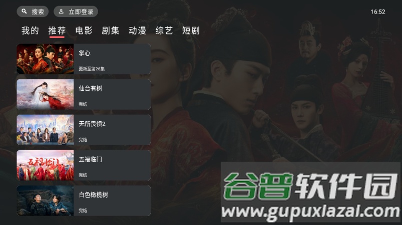 一只猫影视TV版截图3