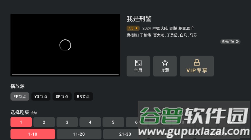 一只猫影视TV版截图4