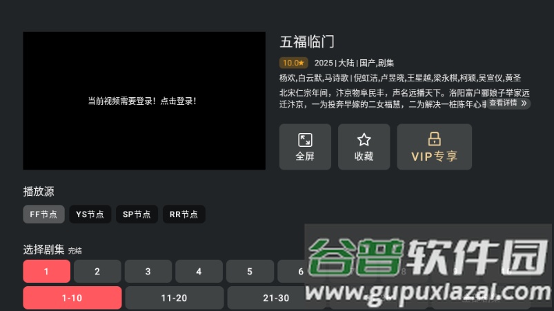 一只猫影视TV版截图5