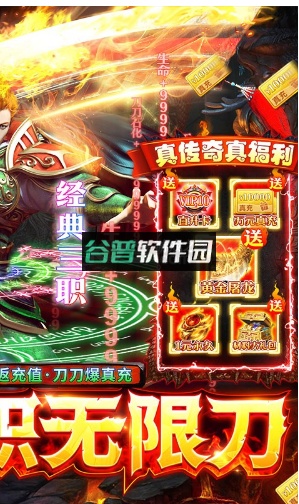 三刀符石魂环三职无限刀版截图2