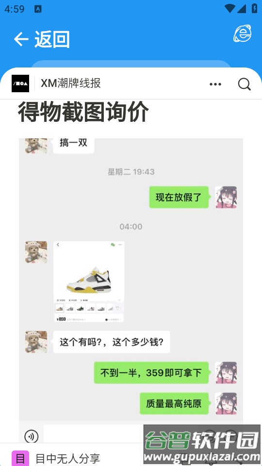 小目软件库2025免费版截图1