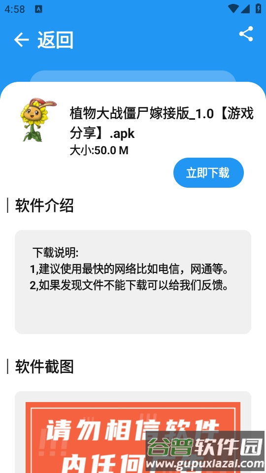 小目软件库2025免费版截图2