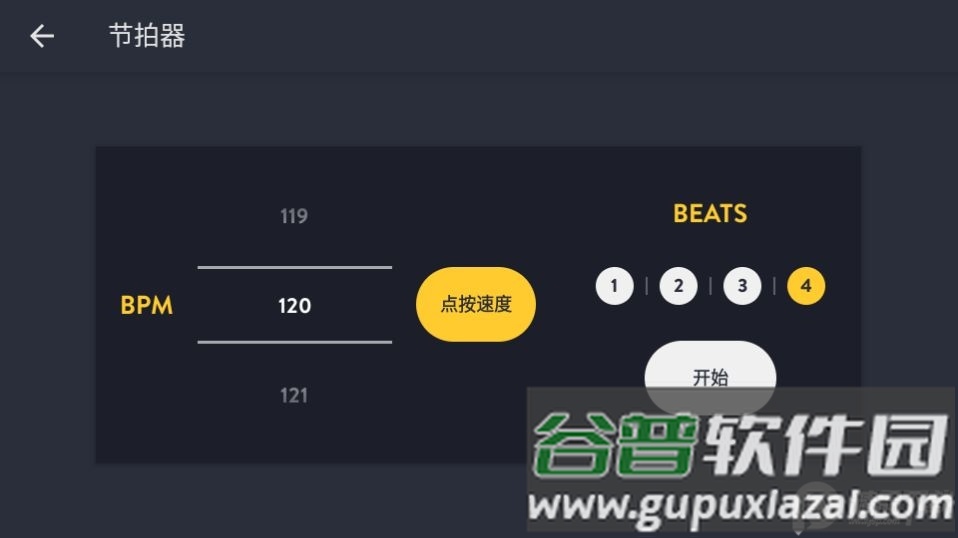 Real Drum手机打鼓软件谷歌版截图1