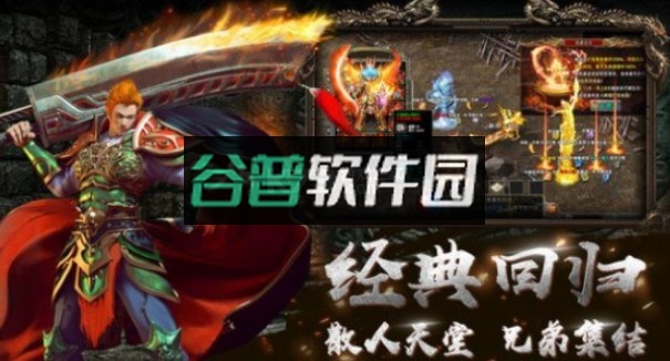 天成复古手游截图4