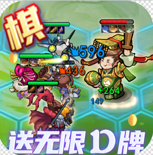 三国奇兵代币抵扣版v1.1
