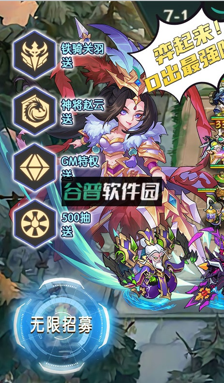 三国奇兵代币抵扣版截图3