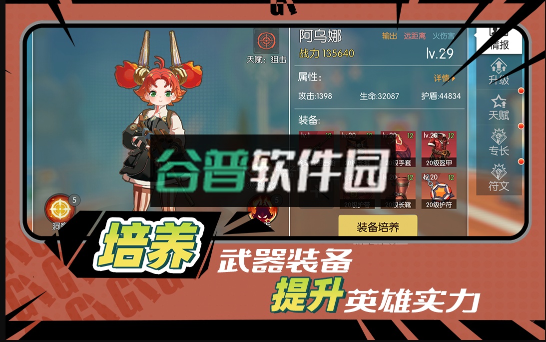 代号G1游戏截图2