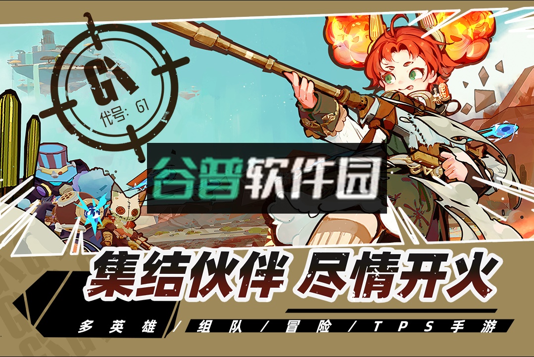 代号G1游戏截图3