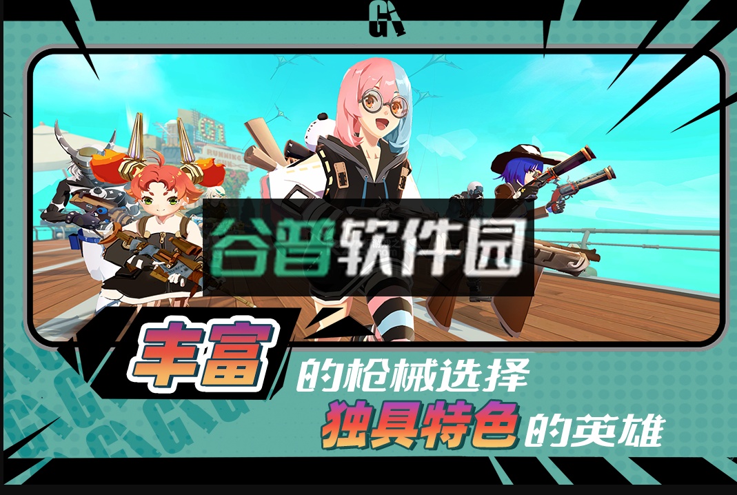 代号G1游戏截图4