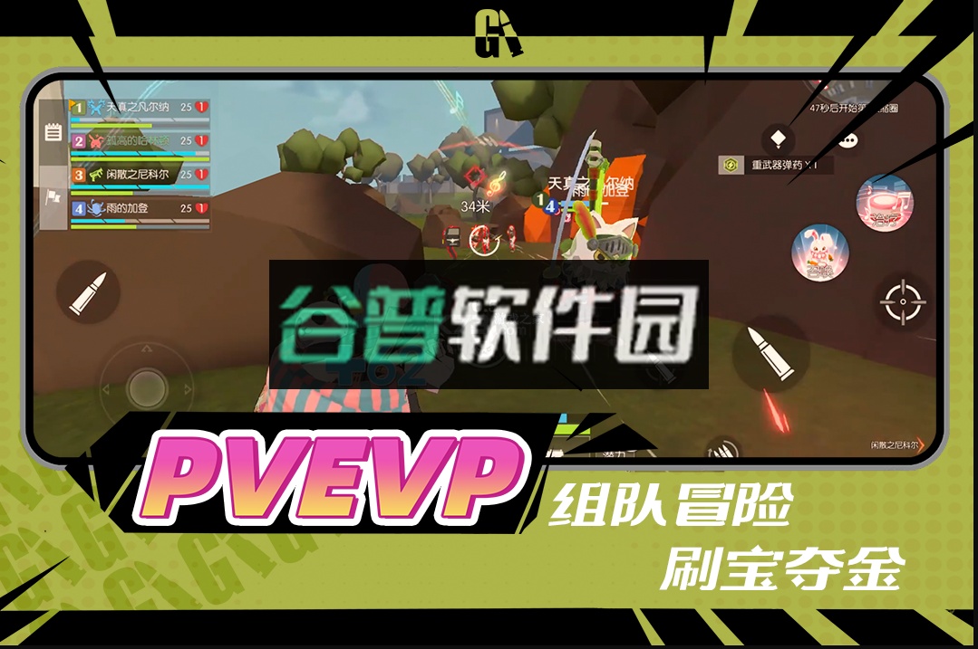 代号G1游戏截图5