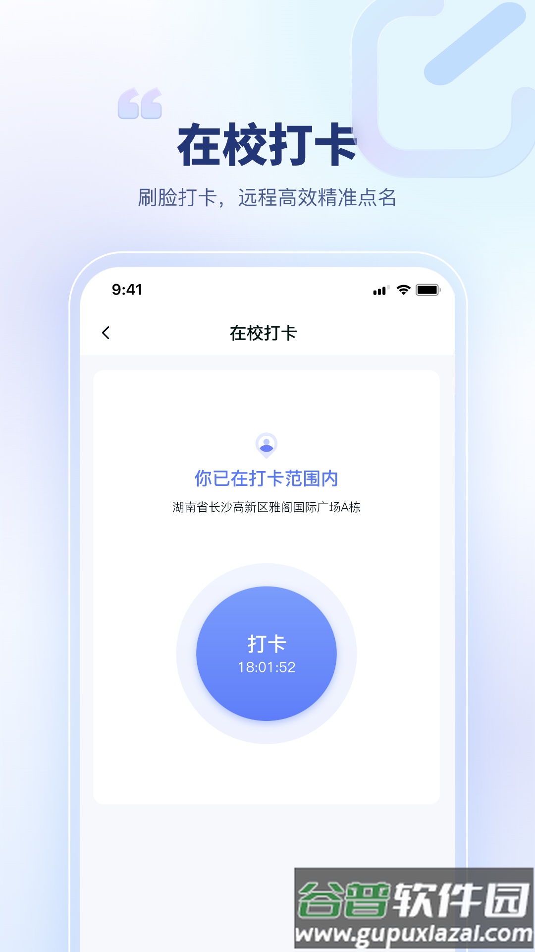 青梦校园安卓版截图1