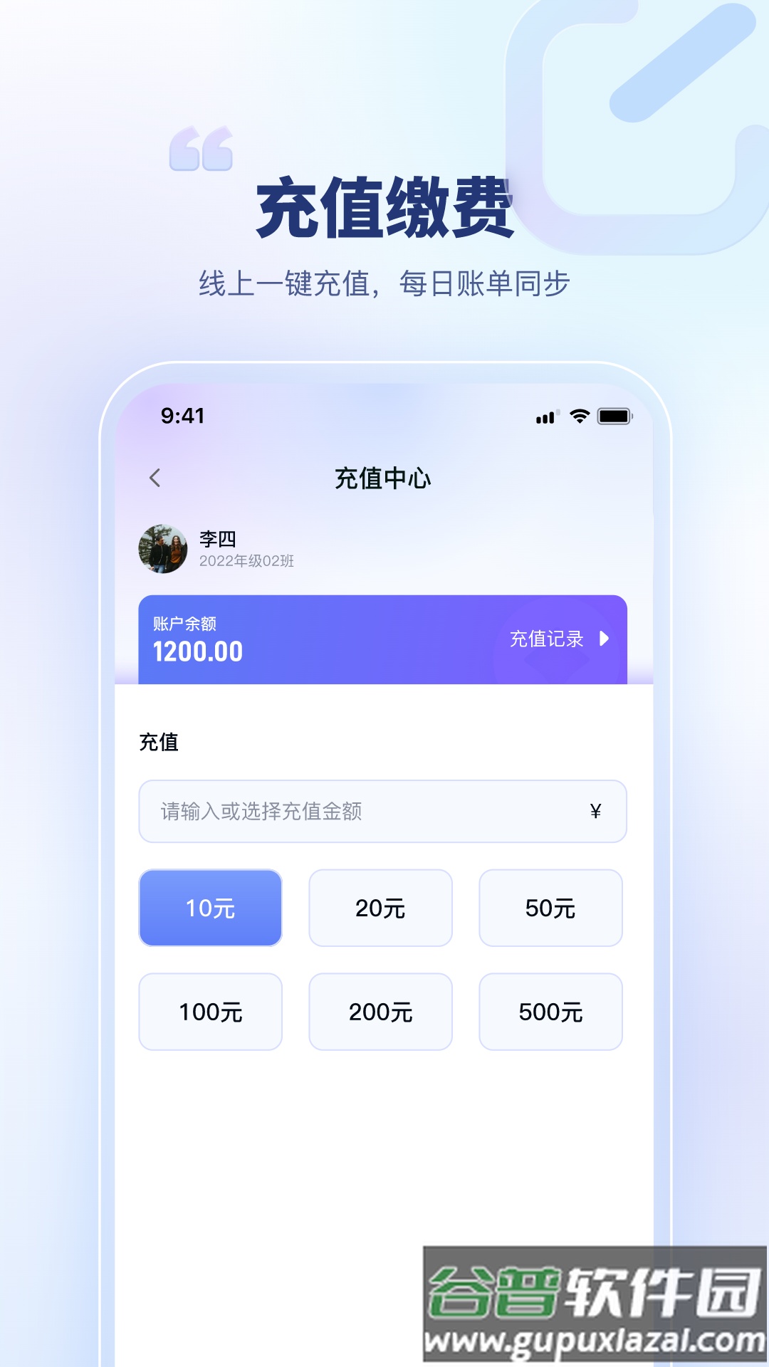 青梦校园安卓版截图2