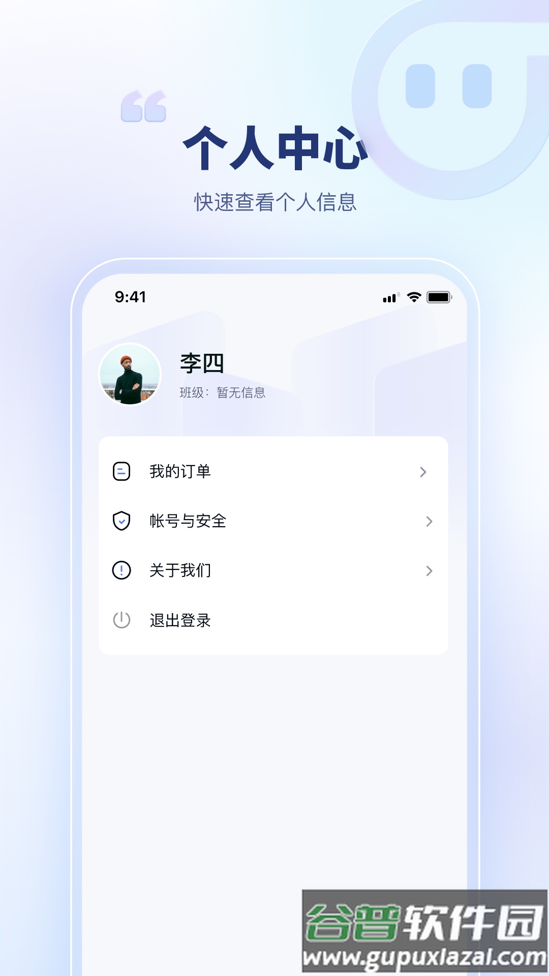 青梦校园安卓版截图3