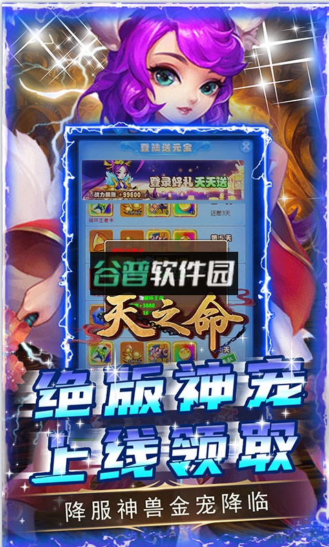 天之命无限仙玉版截图4