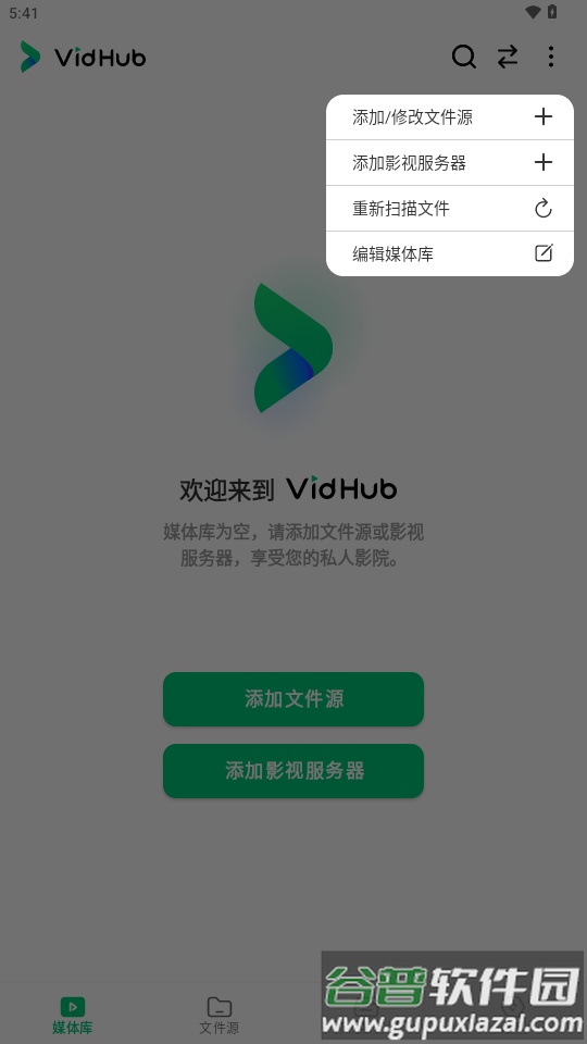 网盘播放器VidHub app正版截图1