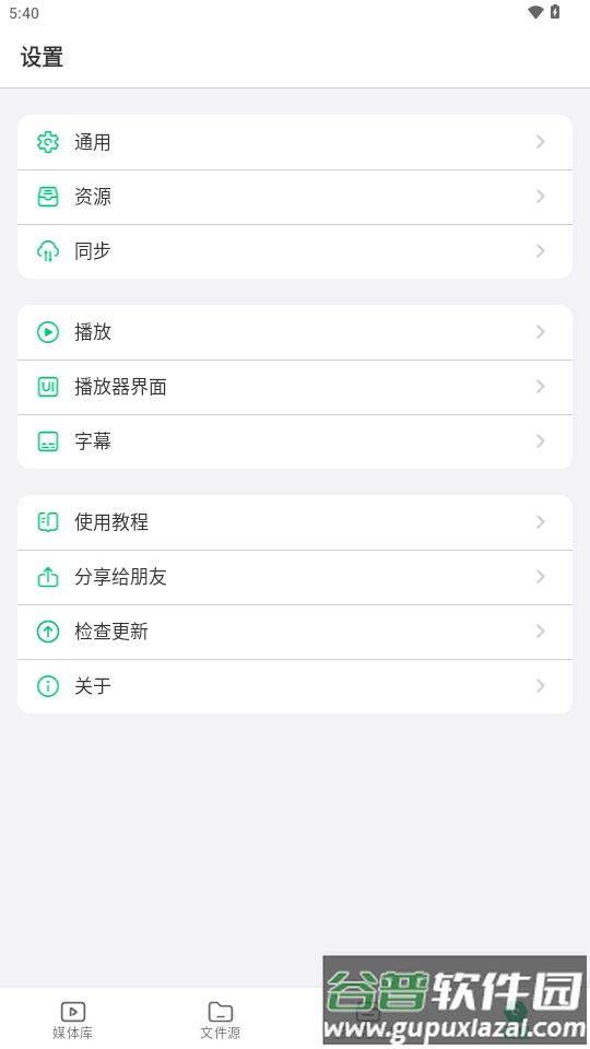 网盘播放器VidHub app正版截图2