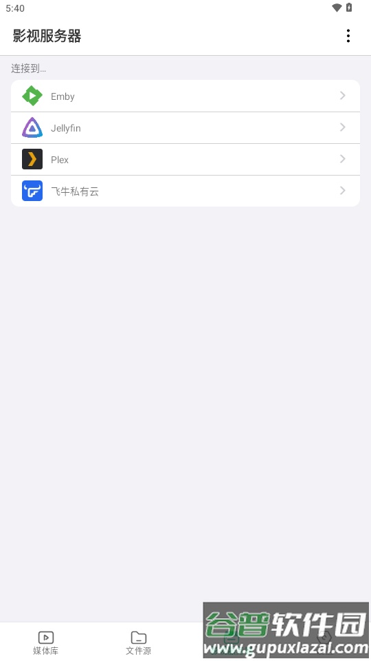 网盘播放器VidHub app正版截图3