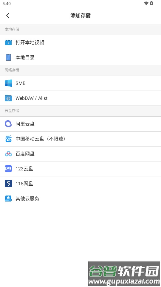 网盘播放器VidHub app正版截图4