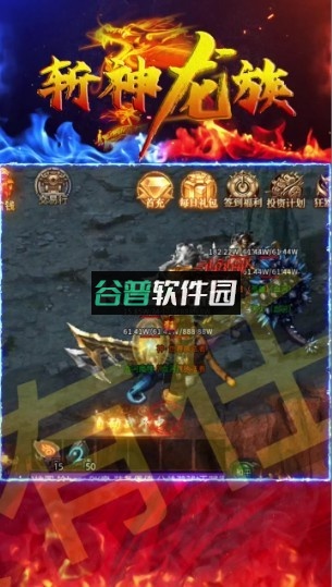 斩神龙族手机版截图1