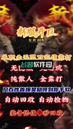 斩神龙族手机版截图2