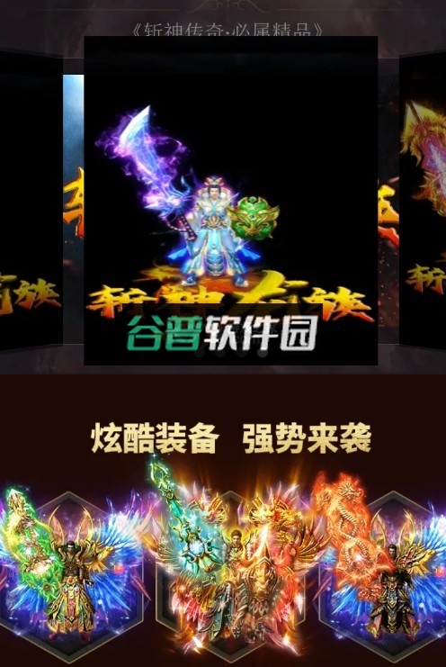 斩神龙族手机版截图3