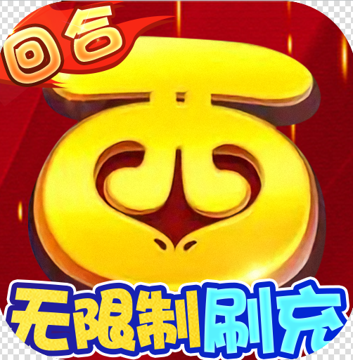 西游修仙记无限打金版v1.6.108