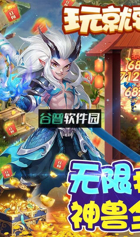 西游修仙记无限打金版截图3