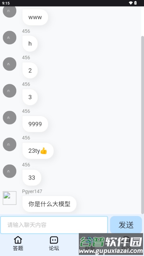 拾贝学坊app最新版截图4