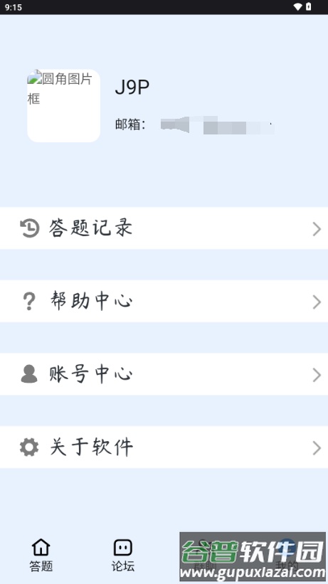拾贝学坊app最新版截图6